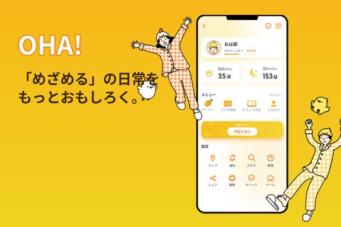 OHA!サイト